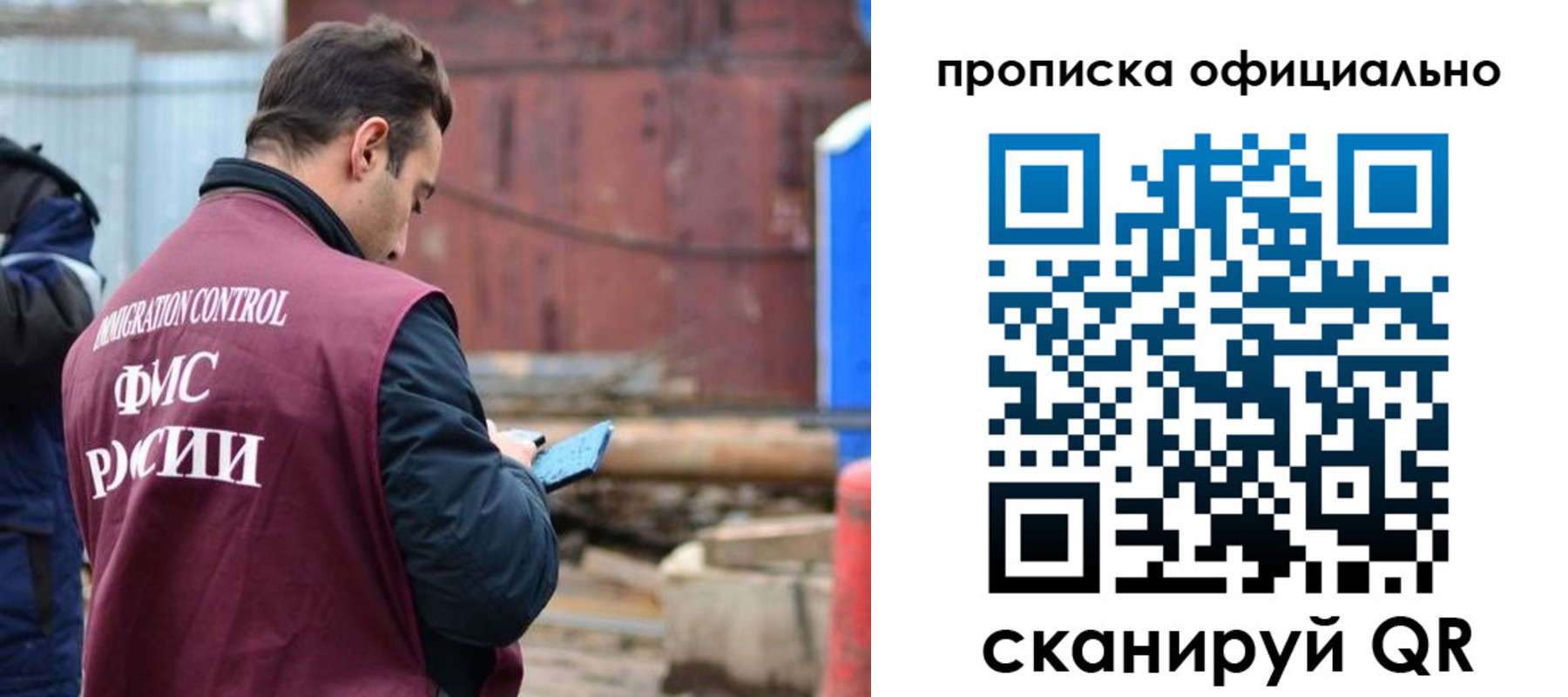 прописка ребенка в Балаково
